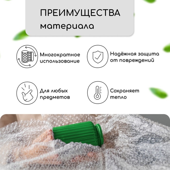 Плёнка воздушно-пузырьковая Greengo, толщина 40 мкм, двухслойная, длина 10 м, ширина 0.5 м, для дома и сада