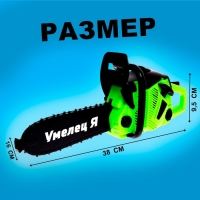 Бензопила &laquo;Форест&raquo;, салатовая, звуковые эффекты, работает от батареек