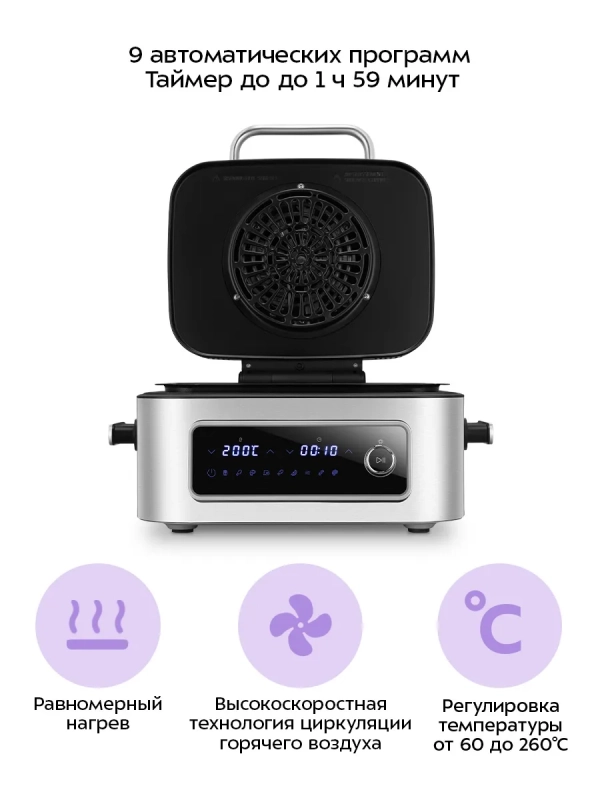 Аэрогриль электрический КТ-8125 - 6 л - 1600 Вт