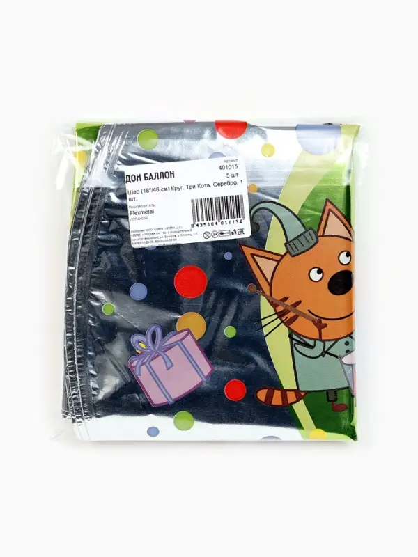 Воздушный шар фольгированный 18" круг "Три Кота, серебро" набор 5 штук