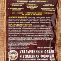 Набор Средство для септиков, выгребных ям &laquo;Рецепты Дедушки Никиты&raquo; 12 шт. по 80 г