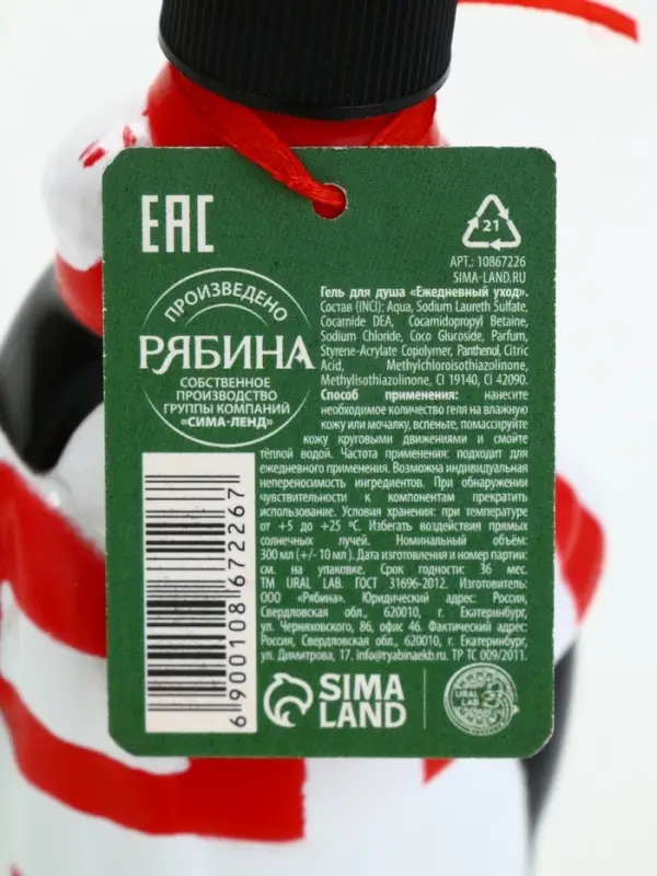 Гель для душа новогодний, 300 мл, фруктовое мороженое, Ural Lab