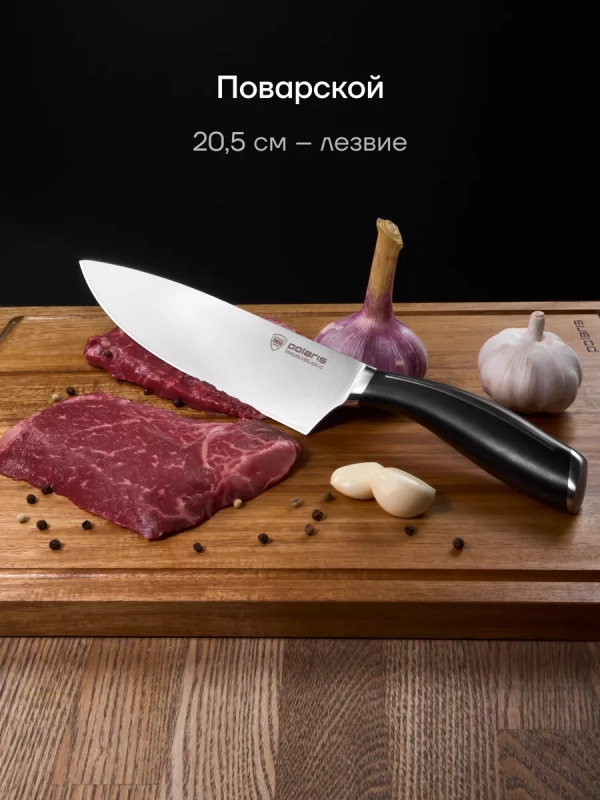 Набор кухонных ножей из 4 предметов Stein 4SS