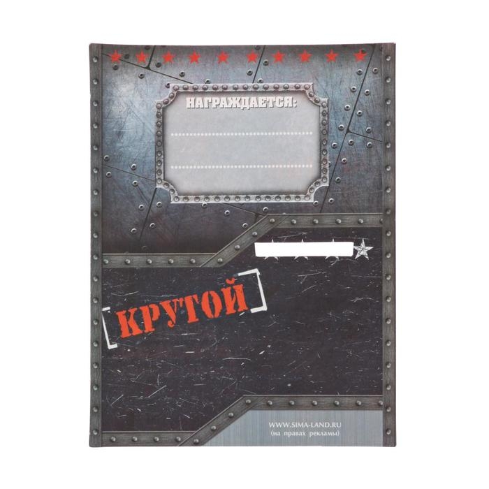 Медаль военная &laquo;Лучший из лучших&raquo;, 3,5 см.