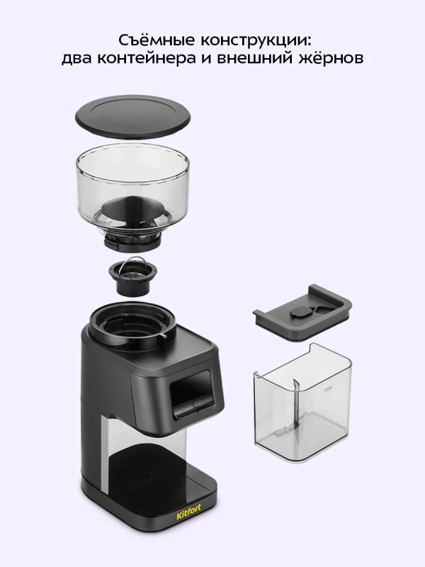 Кофемолка электрическая жерновая для кофе КТ-7555 - 150 Вт