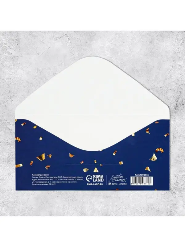 Конверт для денег &laquo;С днем рождения&raquo;, 16.5&times;8 см