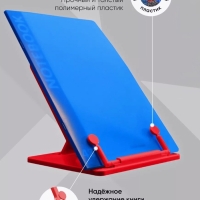 Подставка для книг и учебников, Calligrata, пластик, яркий, МИКС