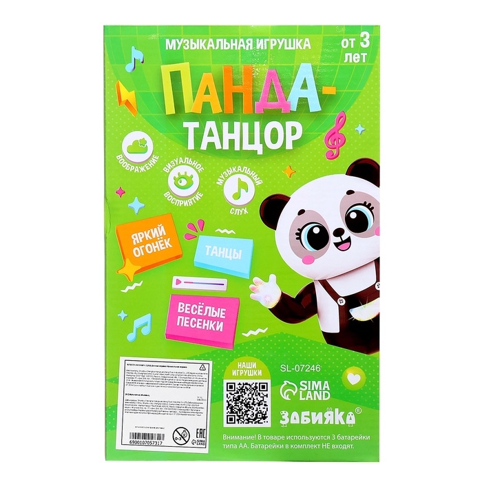 Музыкальная игрушка &laquo;Панда-танцор&raquo;, звук, свет, танцует