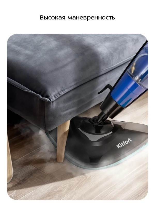 Паровая швабра "2 в 1" с насадками КТ-1089 - 1500 Вт