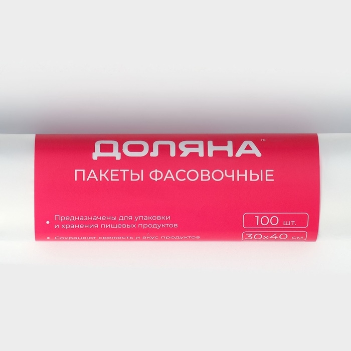 Пакеты фасовочные в рулоне Доляна &laquo;Стандарт&raquo;, 30&times;40 см, 100 шт, ПНД, 8 мкм