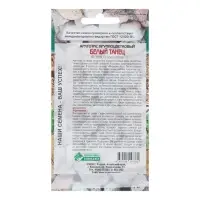 Семена цветов Арктотис крупноцветковый &laquo;Белый Танец&raquo;, многолетник, для альпийских горок, 10 шт.