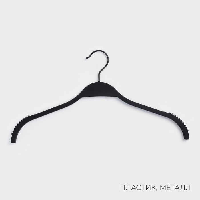 Плечики - вешалки для одежды LaDо́m Soft-touch, 41,5&times;21,5&times;1,1 см, 3 шт, антискользящее покрытие