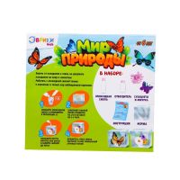 Набор для опытов &laquo;Мир природы&raquo;, 2 фигурки, с эпоксидной смолой