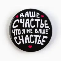 Значки закатные &laquo;Совершенство&raquo;, 56 мм, МИКС