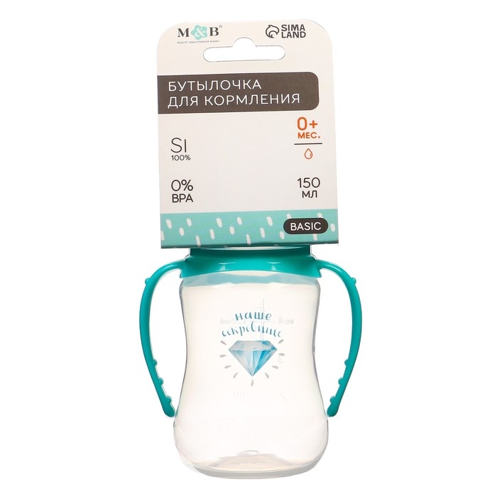 Бутылочка для кормления &laquo;Наше сокровище&raquo;, классическое горло, приталенная, с ручками, 150 мл., от 0 мес., цвет бирюзовый