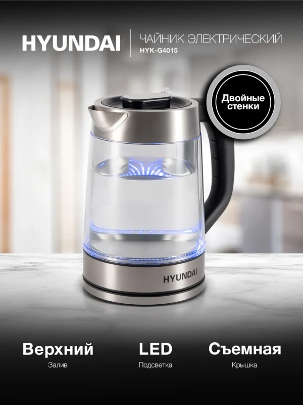 Чайник HYK-G4015 1,7л 2200Вт черный (стекло)
