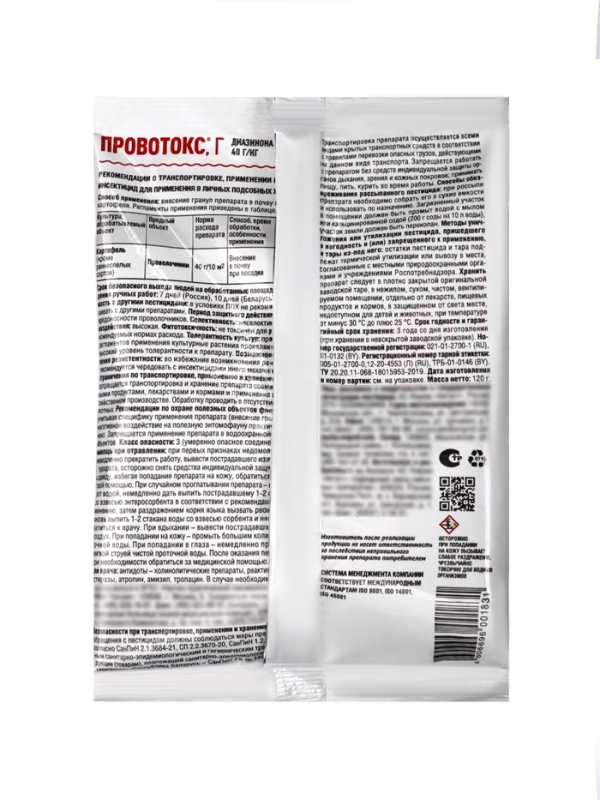 Средство от проволочника Провотокс, 120  г