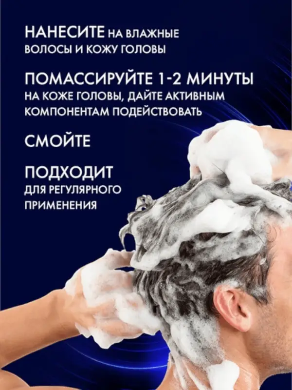 Шампунь-пилинг мужской "Клиар" для жирных у корней волос, 1000 мл