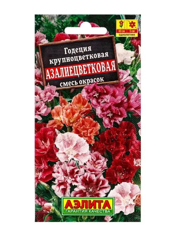 Семена цветов Годеция азалиецветковая махровая, смесь сортов , Ц/П,0,05 г