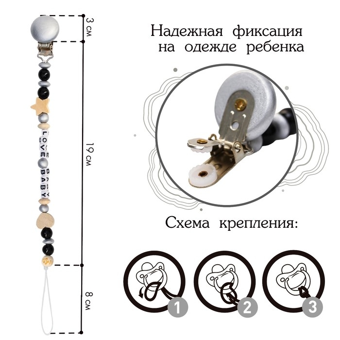 Держатель для соски - пустышки &laquo;Love Baby&raquo;, из дерева