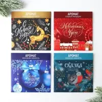 Ароматизатор для дома &laquo;Новогодний микс&raquo;, 11 х 11 см