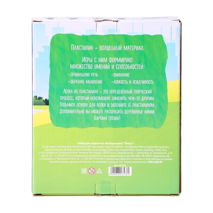 Пластилиновые картинки &laquo;Птица&raquo; 210х148 мм