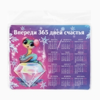 Новогодний магнит Календарь 2025 с блоком &laquo;Новый год: Впереди 365 дней счастья&raquo;, 15 х 12 см, новогодняя серия