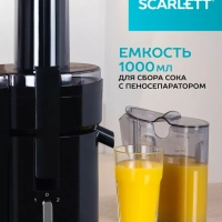 Соковыжималка центрифужная SC-JE50P02