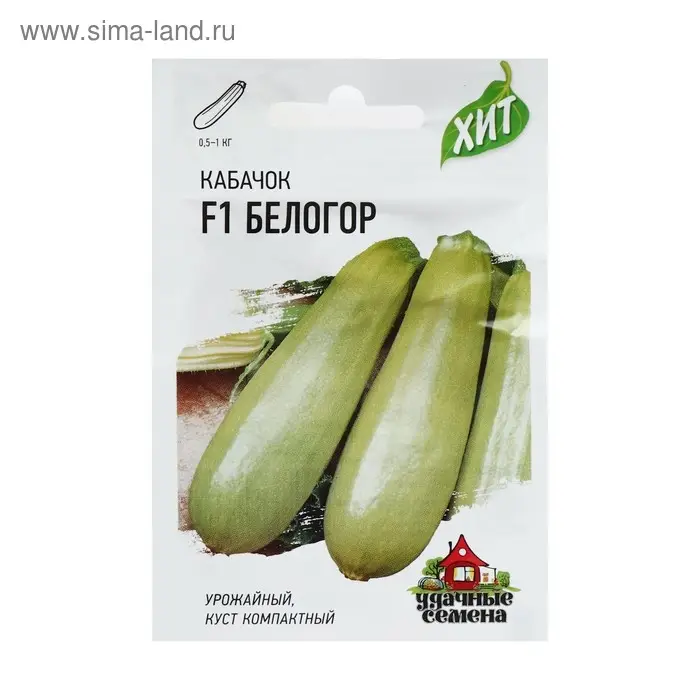 Семена Кабачок "Белогор" F1, 1,5 г  серия ХИТ х3