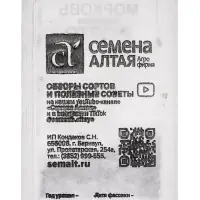 Набор семян Морковь &laquo;Форто&raquo; 10 шт.