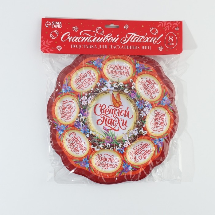 Пасхальная подставка на 8 яиц и кулич &laquo;Верба&raquo; на пасху, 24 х 25 см.