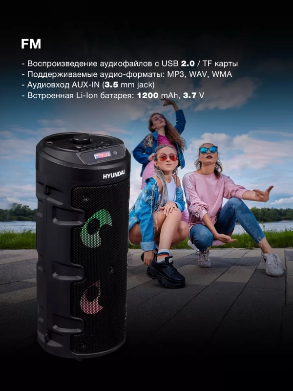 Колонка беспроводная H-MC160 Bluetooth