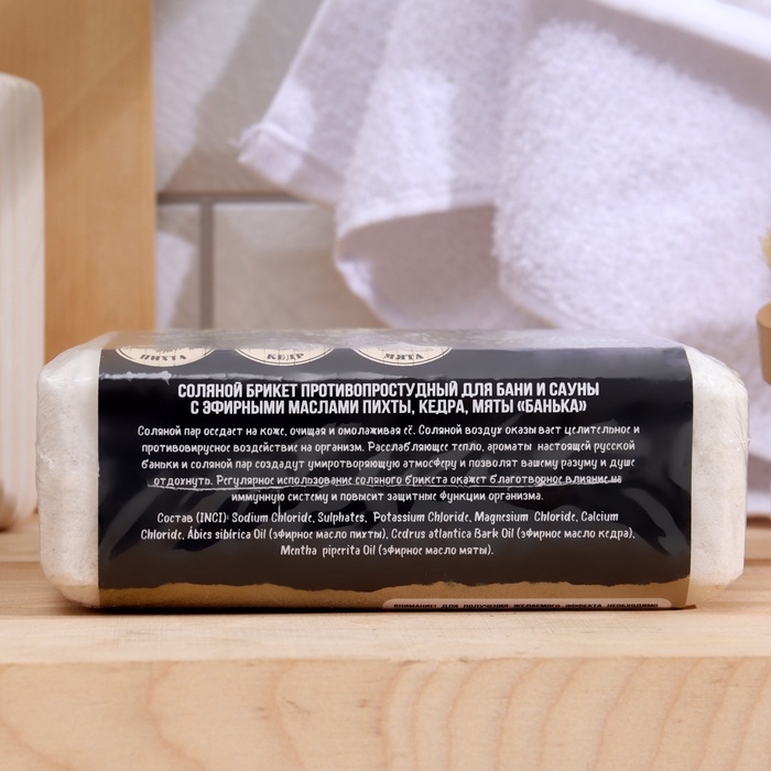 Соляной брикет для бани "Банька" противопростудный, 1300 г
