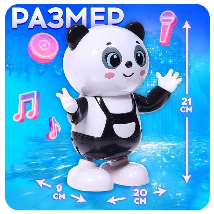 Музыкальная игрушка &laquo;Панда-танцор&raquo;, звук, свет, танцует
