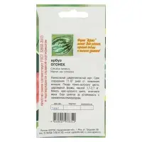 Семена Арбуз "Огонек", 10 шт