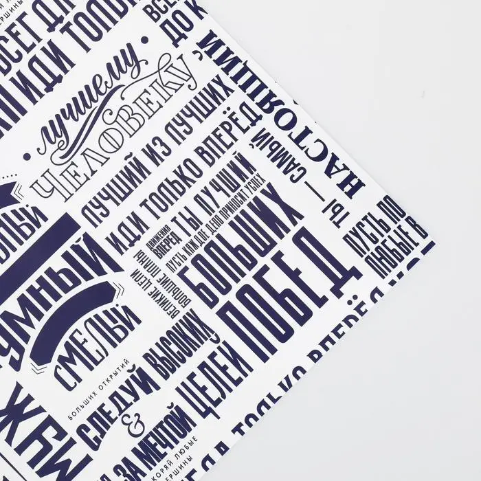 Бумага упаковочная глянцевая &laquo;Больших побед&raquo;, 60 х 90 см