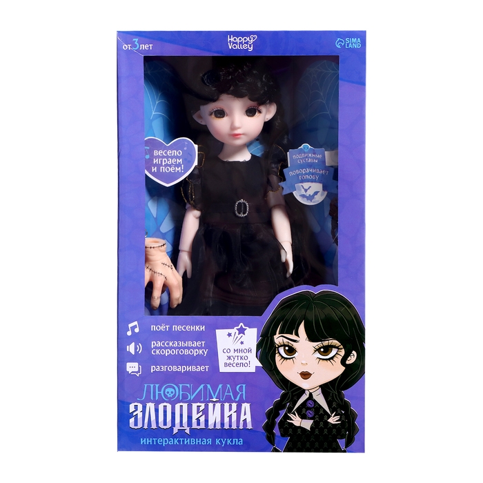 Интерактивная кукла &laquo;Любимая злодейка&raquo;, звук, свет