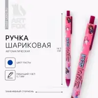 Ручка шариковая, синяя автоматическая матовая, 0.7 мм &laquo;Кавай&raquo;