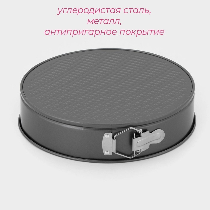 Форма для выпечки Доляна &laquo;Элин. Круг&raquo;, d=28 см, съёмное дно, антипригарное покрытие, цвет чёрный