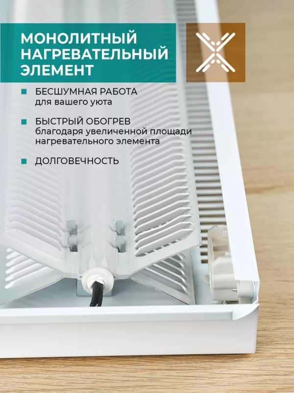 Конвектор электрический для дома с Wi-Fi 1000 Вт