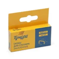 Скобы для мебельного степлера ТУНДРА, закалённые, тип 53, 6 мм, 1000 шт.
