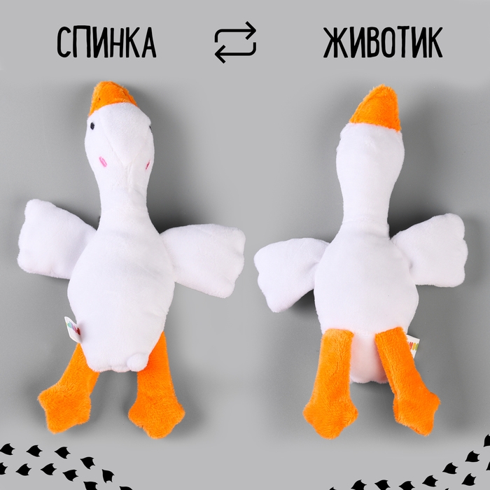 Мягкая игрушка &laquo;Гусь обнимусь&raquo;, 20 см, МИКС