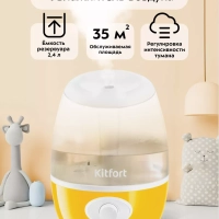 Увлажнитель воздуха для дома КТ-2888 - 19 Вт