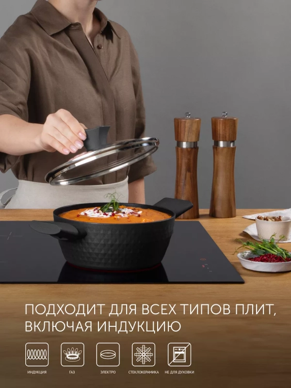 Кастрюля 2 литра Kontur-20C крышка индукция антипригарное