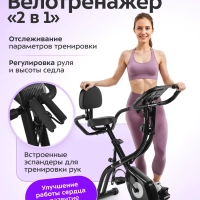 Велотренажер "2 в 1" для рук и ног для дома КТ-6442