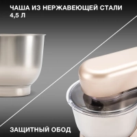 Миксер планетарный HYM-S5551 1300Вт бежевый