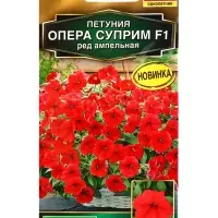 Семена цветов Петуния Опера суприм F1 ред ампельная  (драже) С. Takii Seed , Ц/П,4 шт.