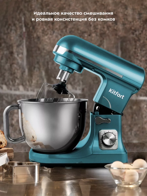 Планетарный миксер с чашей КТ-1343 - 1000 Вт - 5 л