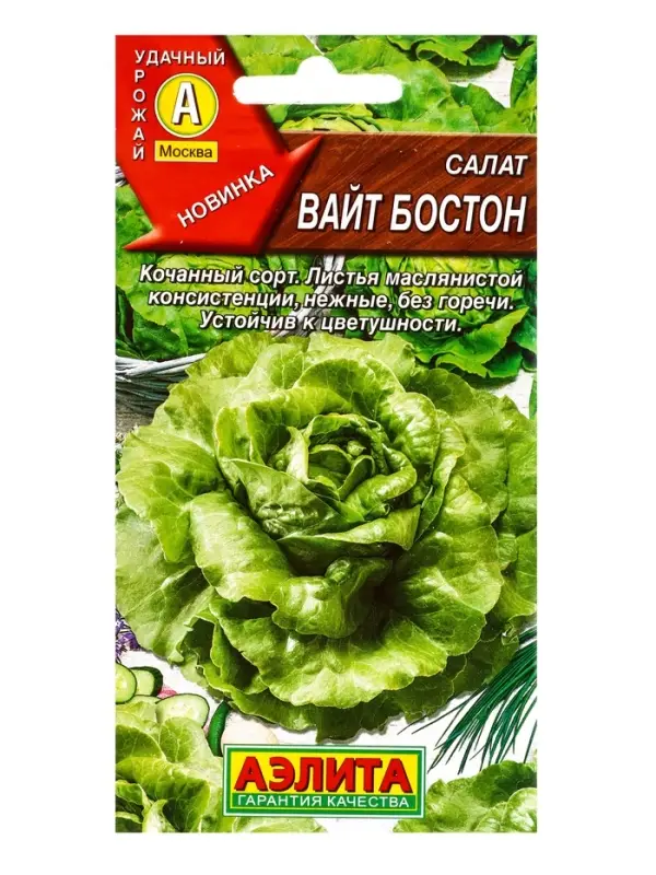 Семена Салат Вайт бостон, Ц/П,0,5 г