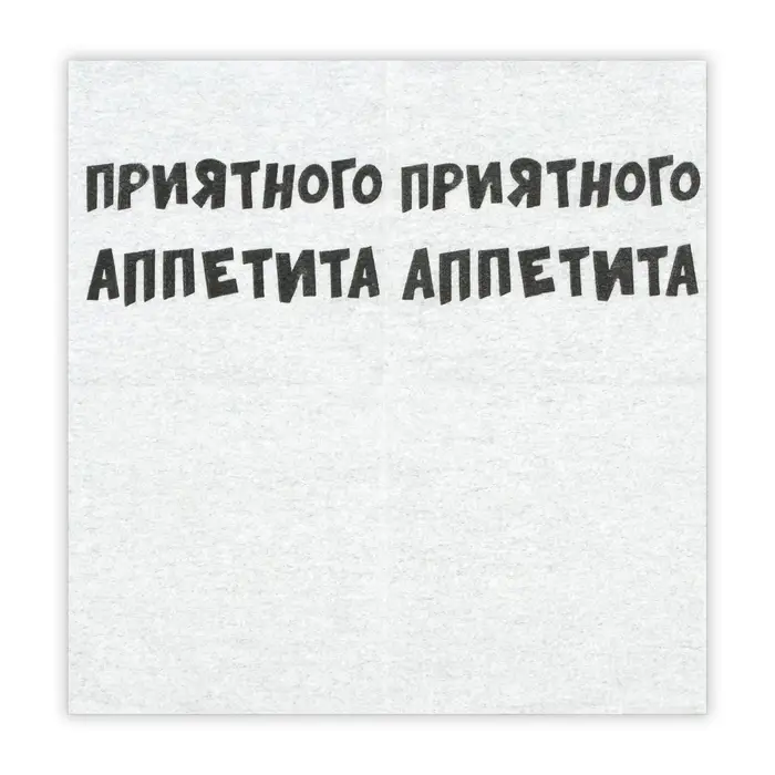 Салфетки бумажные однослойные Гармония цвета "Приятного аппетита" 24*24 см, 20 шт